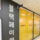 블랙페이퍼학원