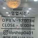 릴리스뷰티샵 이미지