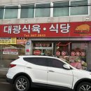 대광정육점 네이버블로그