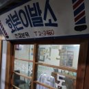 역전소리사 이미지