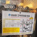 468 | 성심당 본점 빵 추천 명란바게트빵 케익부띠끄 요거트롤 시루달력 광복절빵