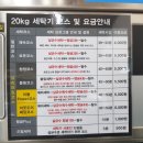 크린세탁편의점 이미지