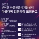 지역공동체활성화재단 교육장 이미지