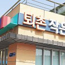 퇴촌작은도서관 이미지