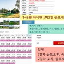 강원랜드골프클럽 | 정선 하이원cc 여름 골프 패키지 강원랜드cc