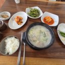 소답돼지국밥