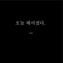 아말페