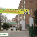 시흥은행중학교 이미지