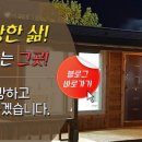 흙과나무찜질방 이미지