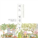 현디자인연구소