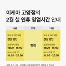이케아 고양점