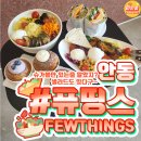 퓨띵스 이미지