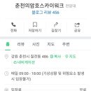 춘천 송암스포츠타운 족구장 이미지