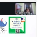 학교와 가정이 윈윈하는 학교참여 | [2026고래학교 OT(0118)] 모임 후기(미션3)