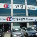 무극안경콘택트 이미지