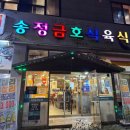 송정축산 이미지