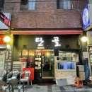 강남여인숙 이미지