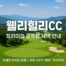 클럽하우스(신안종합레져) | ⛳웰리힐리CC 무기명 골프회원권 │ 신안그룹 계열 골프장 통합 이용 혜택!