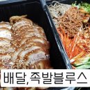 족발블루스 이미지