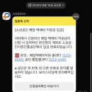 지에스(GS)25 내동한진점 | 소상공인 택배비 지원사업 30만원 지원받은 후기