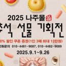 나주배한우