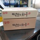 답례떡 후기 - 떡보의 하루