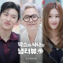 지드래곤 사나와 열애설 해명한 소속사 입장문 - 지드래곤 사나와 단순한 친분, 지드래곤 냉터뷰 해명방송