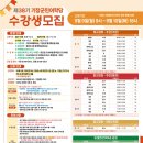 기장군민을 위한 인문학 여행기 이미지