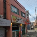 경주 성건동 현지인 가성비 술집 간바지식당