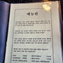 사당이수데이트이자카야 한식주점 분코 사당점 후기