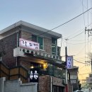 또간집에 나온 한남 백반 맛집 라도집 후기 (+삼겹살, 닭볶음탕, 제육볶음)