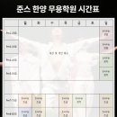 한국전통무용(초급) 이미지