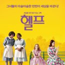 헬프 이미지