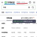 더플러스스토어