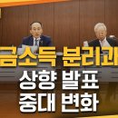 사적연금 저율 분리과세 한도 연간 1,200에서 1,500으로 상향된거 아시나요? 이미지