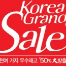 원할인마트(앞)
