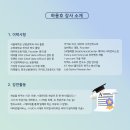 리모트 솔루션(주) | [리모트인턴십 4기] &#39;배울 때와 쓸 때의 차이&#39; 특강 후기
