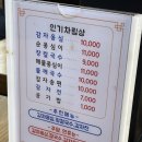 감자바우 | 강릉 감자바우 장칼국수 내돈내산 후기 - 중앙시장 현지인 친구 추천 맛집