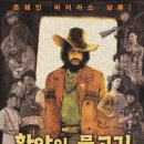 연극 황야의 물고기 평일할인 전석 10,000원 이미지