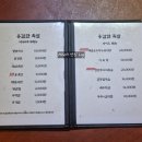 용감한족발 | 대전족발맛집 현지인 로컬 탄방역 맛집 용감한족발