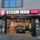 스팀맨서울항동점 | 반짝반짝 새차처럼 스팀맨 서울항동점 - 내부 외부 실내 스팀세차 가격, 후기