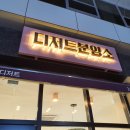 디저트분양소 네이버블로그