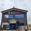 안압지식당