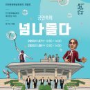 인천광역시문화예술회관 야외공연장 이미지