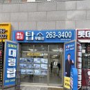 성복역롯데파크나인 공인중개사사무소 네이버블로그