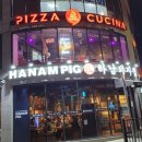 피자쿠치나 하남스타필드점 이미지