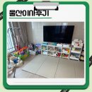 아이,집 | 울산포장이사 추천 – 아이 있는 집 이사 후기