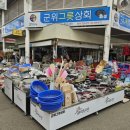 군위전통시장 이미지