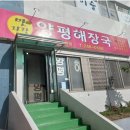 허당로-2 이미지