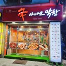 신아나고막창 이미지